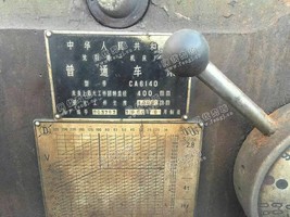 出售二手沈阳C6140普通车床一台
