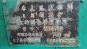 出售二手上海M7475B立轴圆台平面磨一台