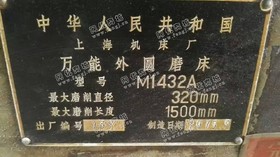 出售二手M1432A*1500外圆磨床一台