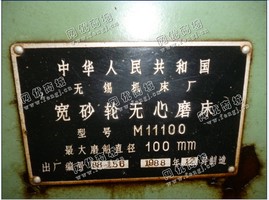 出售1台二手m11100无锡产的宽砂轮无锡磨床