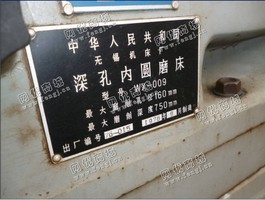 出售1台二手wx-009深孔内圆磨床