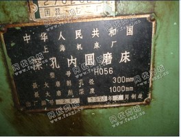 出售1台二手上海产的h056深孔内圆磨床