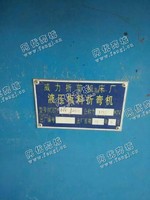 出售二手威力125*4000折弯机
