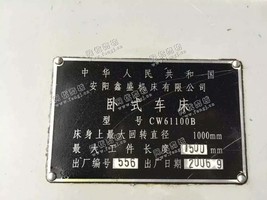出售二手安阳鑫盛61100*1500卧式车床