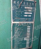 出售1台二手630吨闭式单点压机