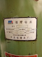 出售1台二手2011年中捷3050摇臂钻床