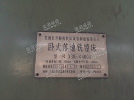 出售1台二手x395*4000的落地铣镗床