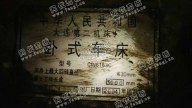 出售1台二手6163*3米大连卧式车床