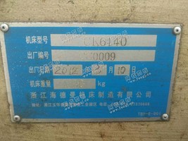 出售二手浙江CK6140数控车床一台