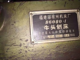 出售二手B6080-1*头刨一台