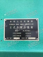 出售1台二手齐齐哈尔x5040立式铣床