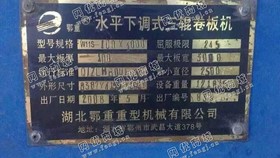 出售二手湖北W11S-100*3000三辊卷板机一台