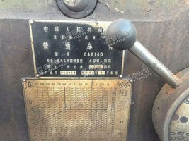 出售二手沈阳CA6140车床一台