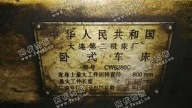 出售1台二手大连二机床厂6280车床*3米车床