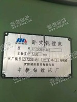 出售1台二手tpx6113/2中捷卧式铣镗床