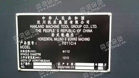 出售1台二手汉川t611c/4卧式铣镗床