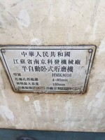 出售二手南京HMK8016半自动卧式珩磨机一台