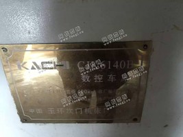 出售二手玉环CJK6140B伺服数控车床一台