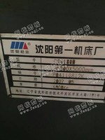 出售1台二手沈阳6180*5米车床