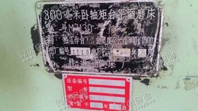 出售1台二手m7130桂北机床平面磨床
