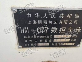 出售3台二手hm-077数控车床