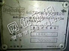 出售1台斗山80-7挖掘机
