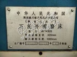 出售1台1432B外圆磨床