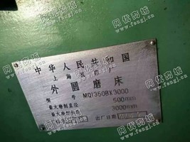 出售1台上海1350*3米外圆磨床