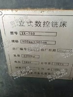 出售1台750数控铣床