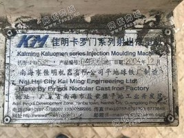 出售1台广东538吨注塑机