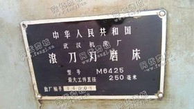 出售1台M6425*刃磨床