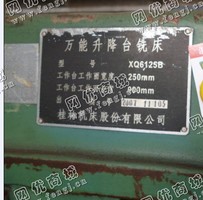 出售1台xq6125b升降台铣床