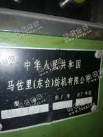 出售420锭马佐里纺纱机一台