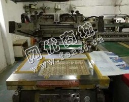 出售一台90年左右日本樱井1050幅面全自动丝印机