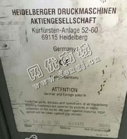 出售一台05年德国海德堡SM740印刷机