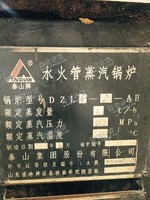 出售09年6吨水火管蒸汽锅炉