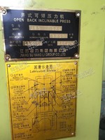 出售1台江苏扬力125吨压机