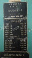 出售1台营口产的JC36-400型压力机