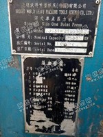 出售1台250吨闭式单点压机
