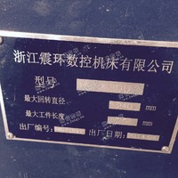 出售4台14年浙江震环产MCK-300数控车床