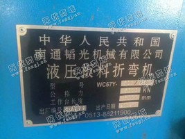 出售1台500吨6米折弯机