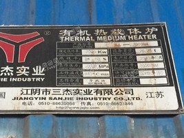 出售2012年600万大卡导热炉两套，成色九成新，附机配套齐全.