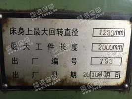 出售1台61123*2米车床