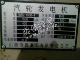出售1套1500kw背压式汽轮机