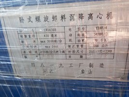 出售12年海申430卧式螺旋卸料离心机