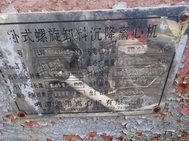 出售湘潭通用350离心机