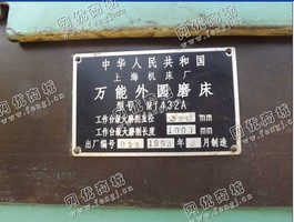 出售2台1432a磨床