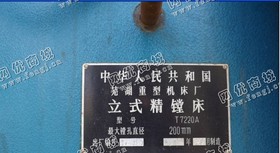 出售2台7220A镗床