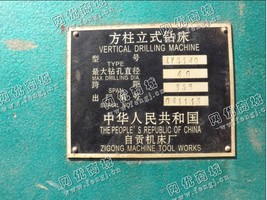 出售3台5140立式钻床