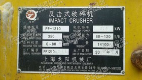 出售二手12一10反击破一台